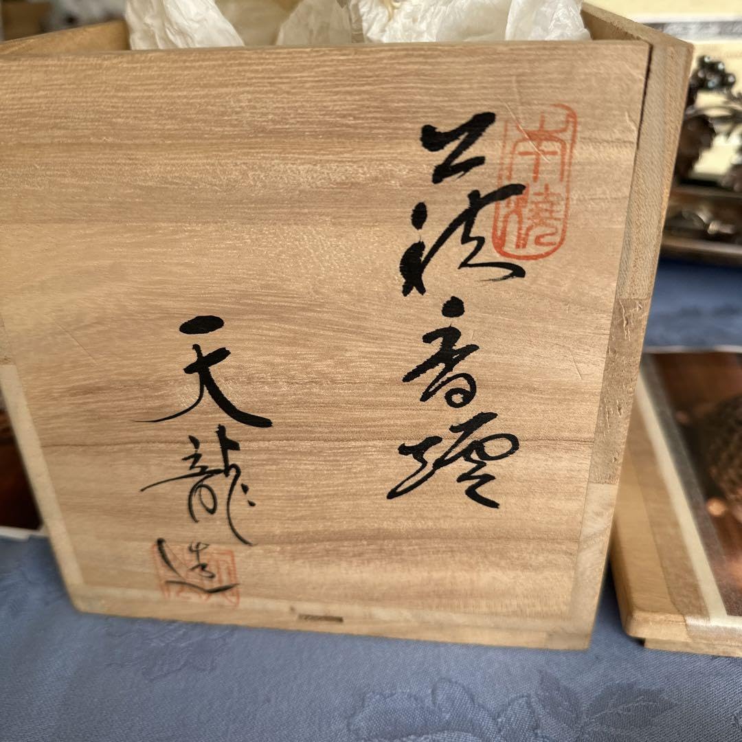 青釉　香炉　平安楽入作　共箱入 真葛窯(横浜) 二代 宮川香山(作) 青磁香炉 蓮花形 象嵌入り 共箱